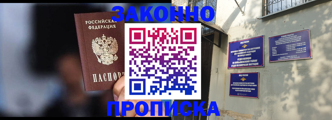 прописка паспорт в Ангарске