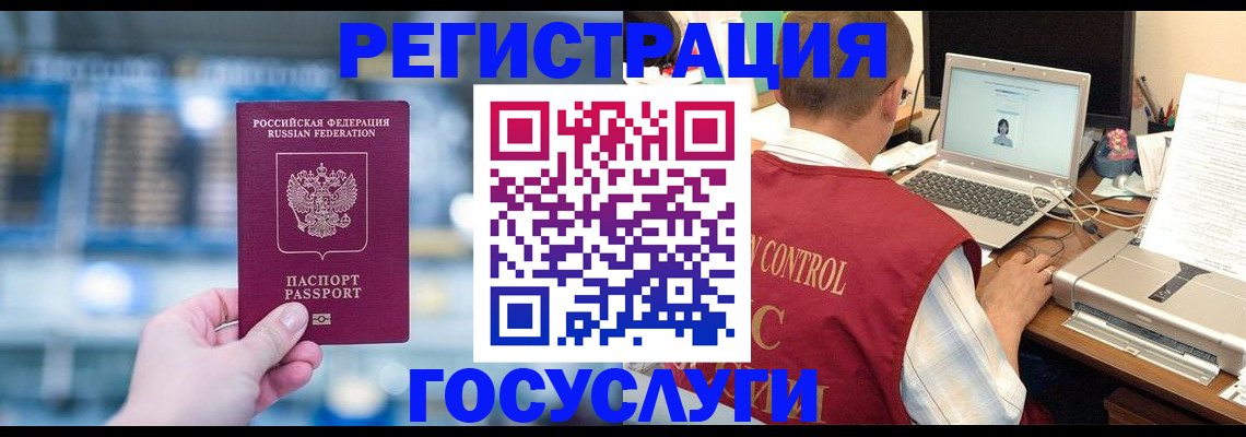 прописка ребенка в Ангарске