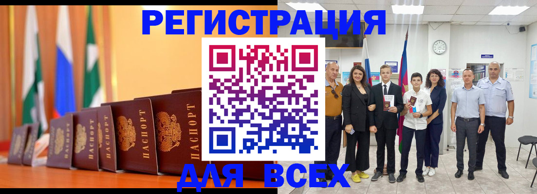 временная регистрация госуслуги в Ангарске