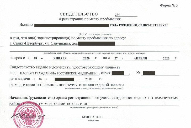 временная регистрация в Ангарске временная регистрация в Ангарске