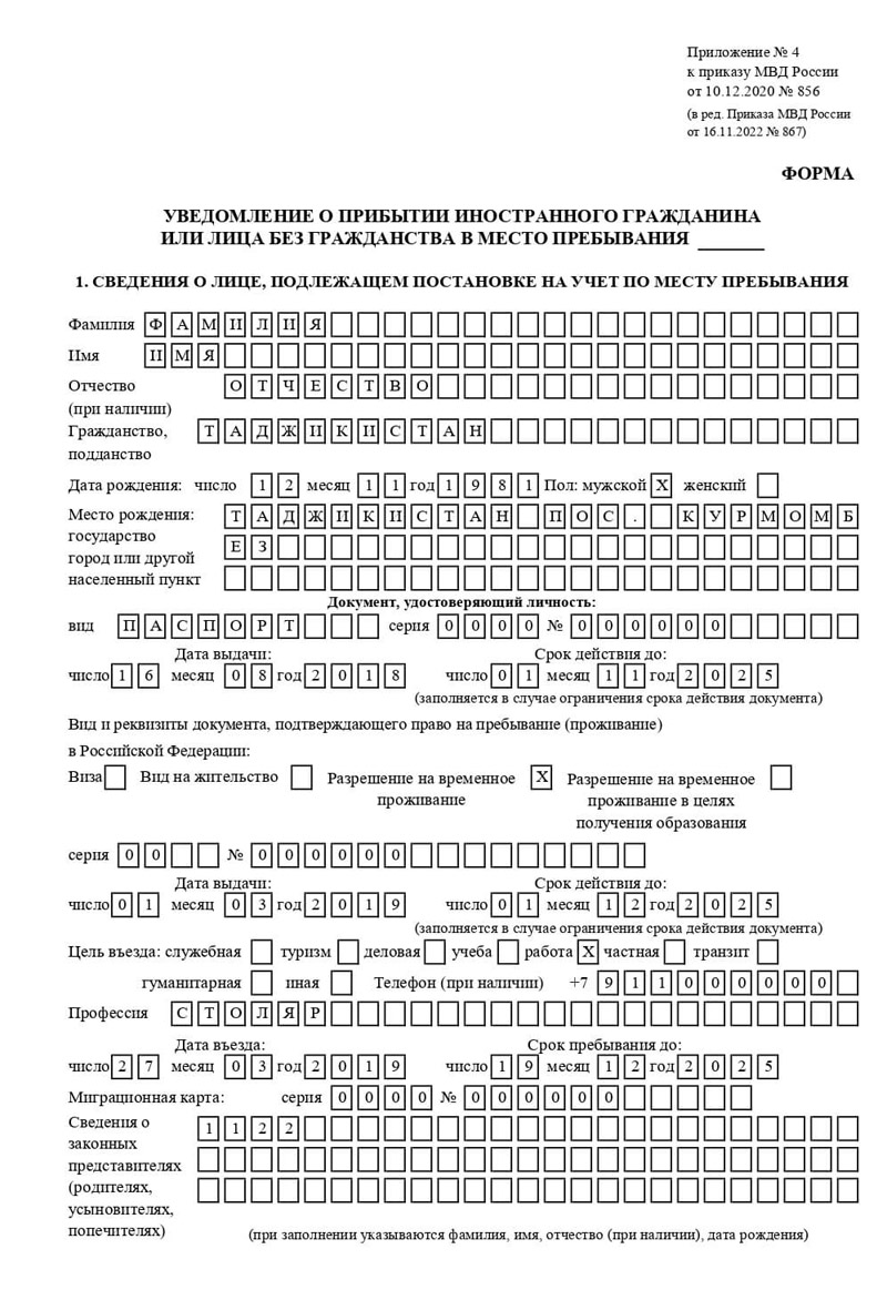 временная регистрация в Ангарске временная регистрация в Ангарске