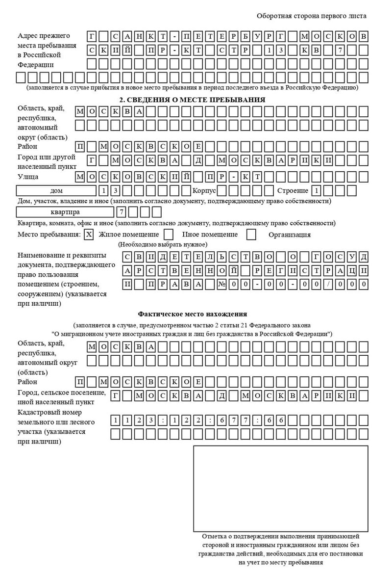 временная регистрация в Ангарске временная регистрация в Ангарске
